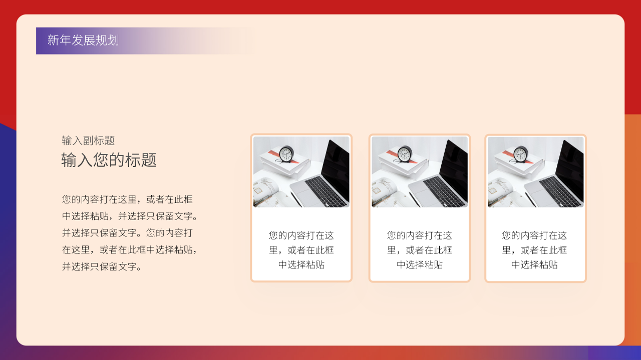 年后工作计划模板