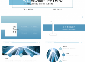商务风通用模板下载推荐