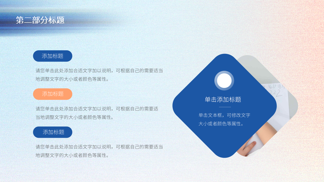 创意风党政PPT模板