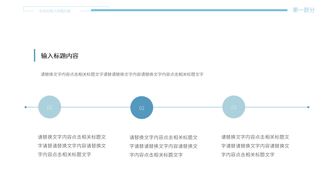 商务风通用模板