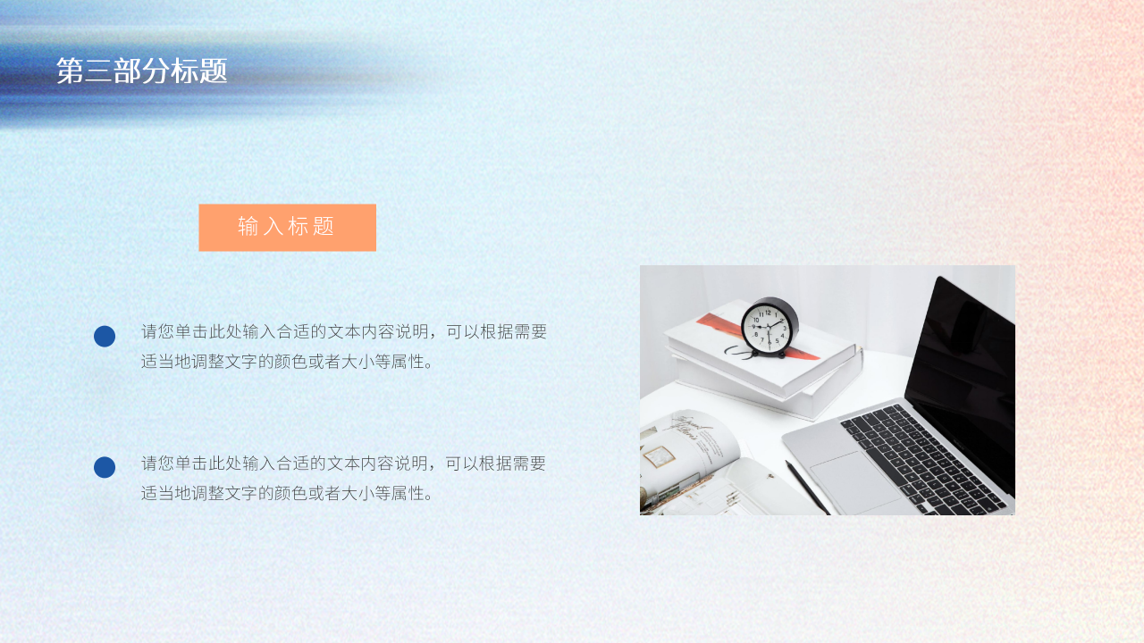 创意风党政PPT模板