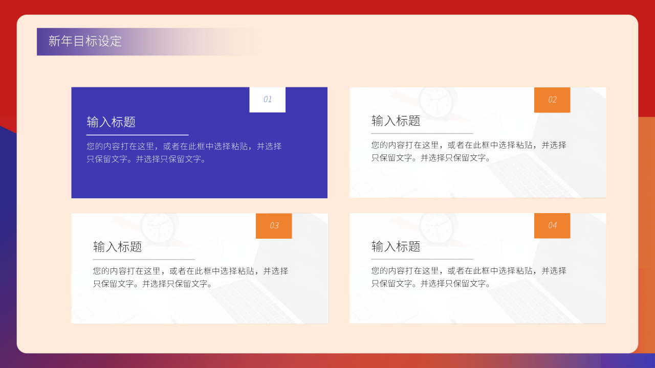 年后工作计划模板