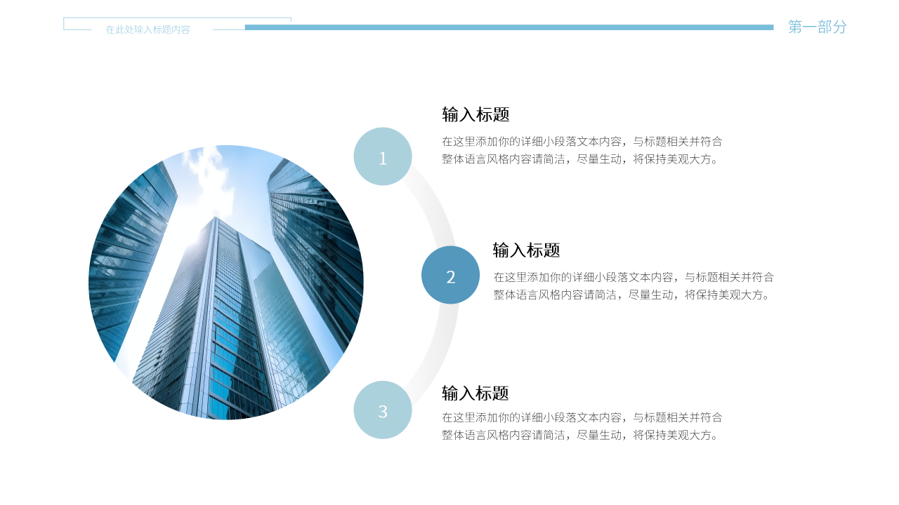 商务风通用模板