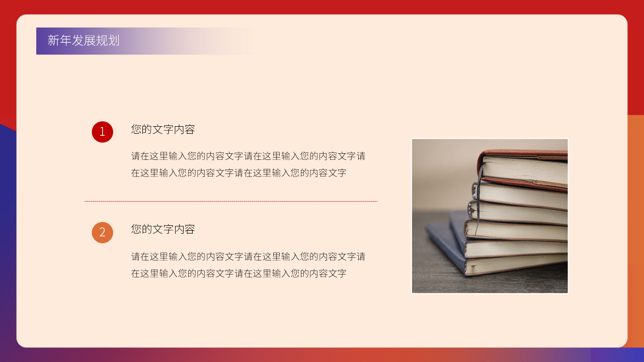 年后工作计划模板