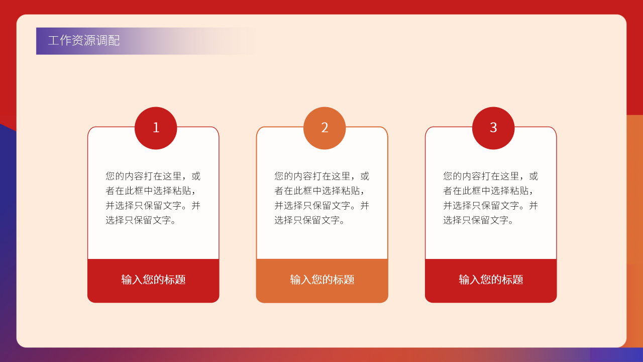 年后工作计划模板