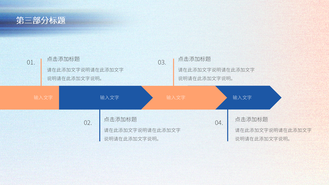 创意风党政PPT模板