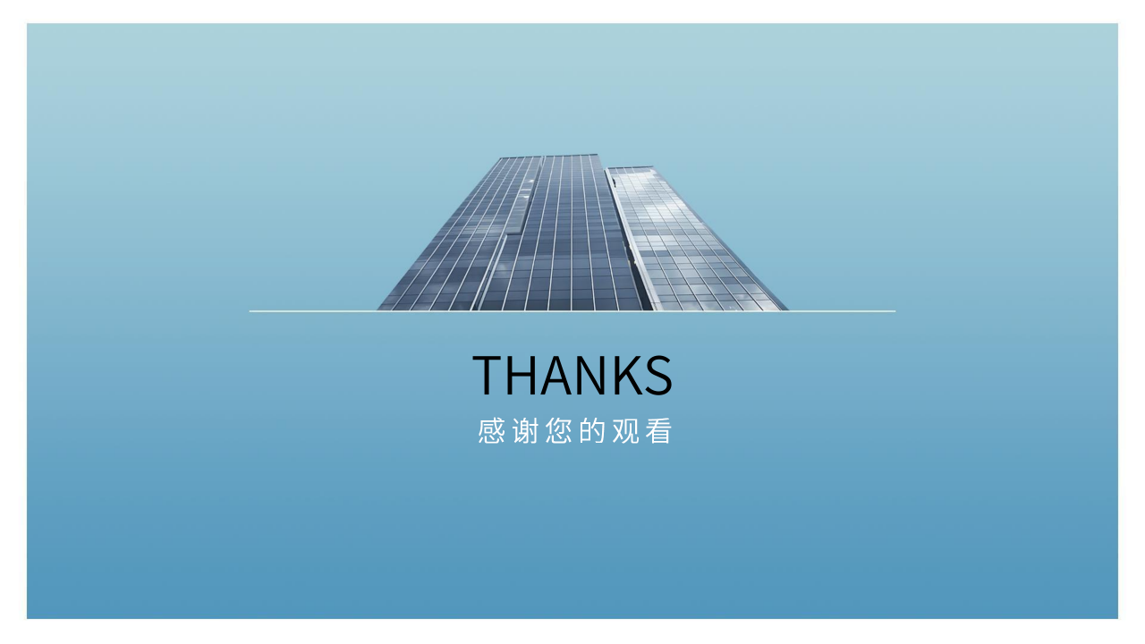 商务风通用模板