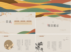 中华文化PPT模板下载推荐