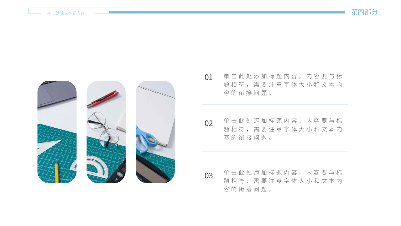 商务风通用模板