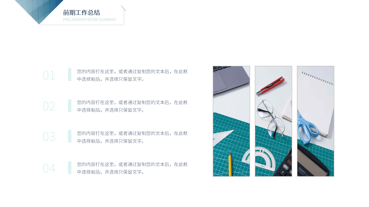 简约商务工作汇报PPT模板