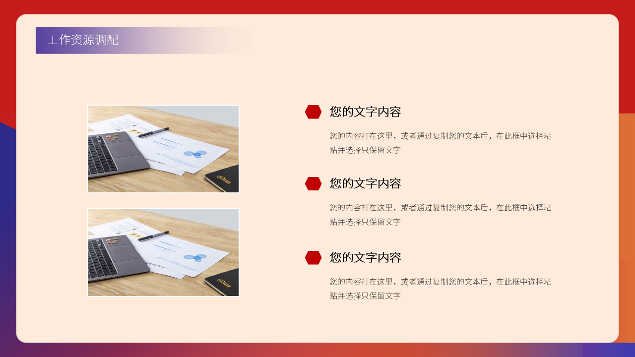 年后工作计划模板