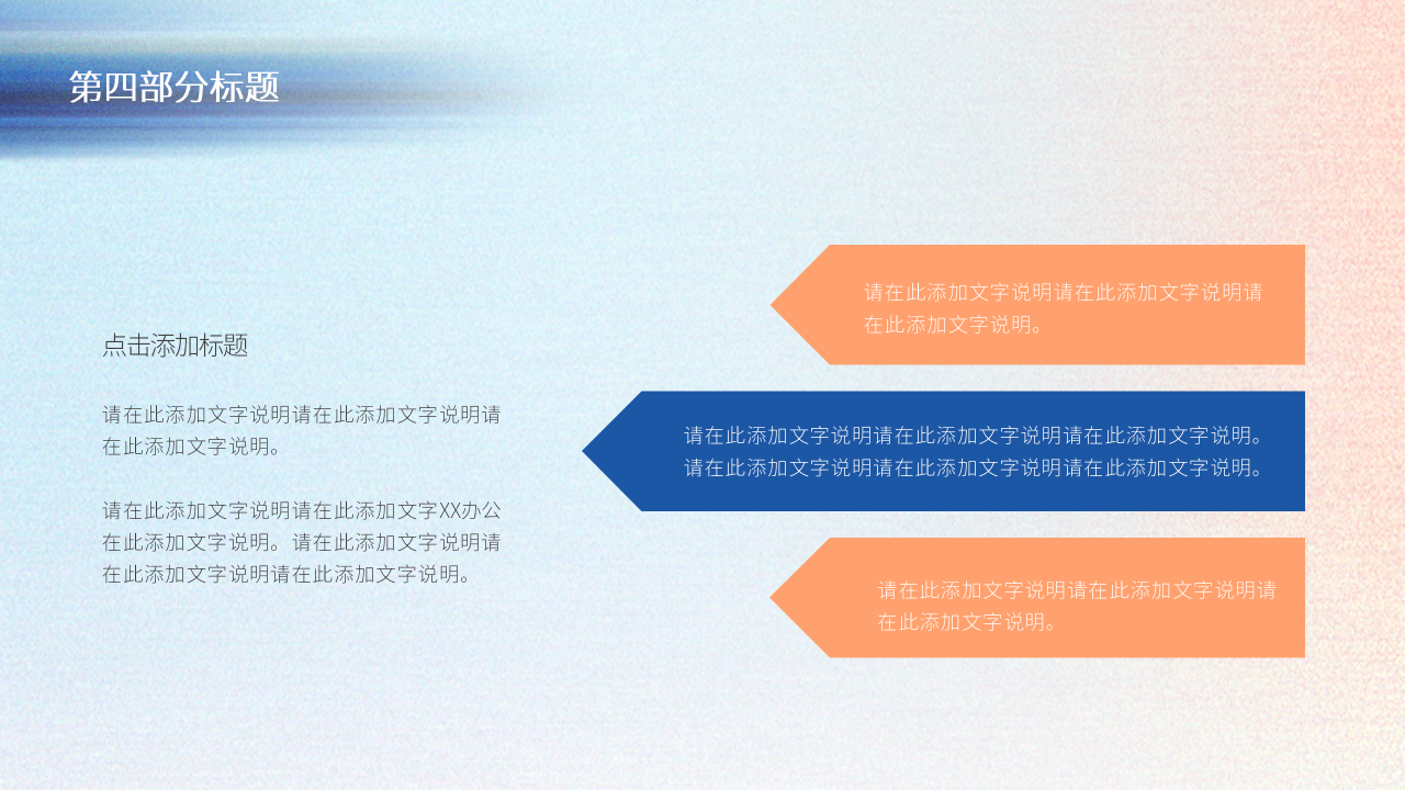 创意风党政PPT模板