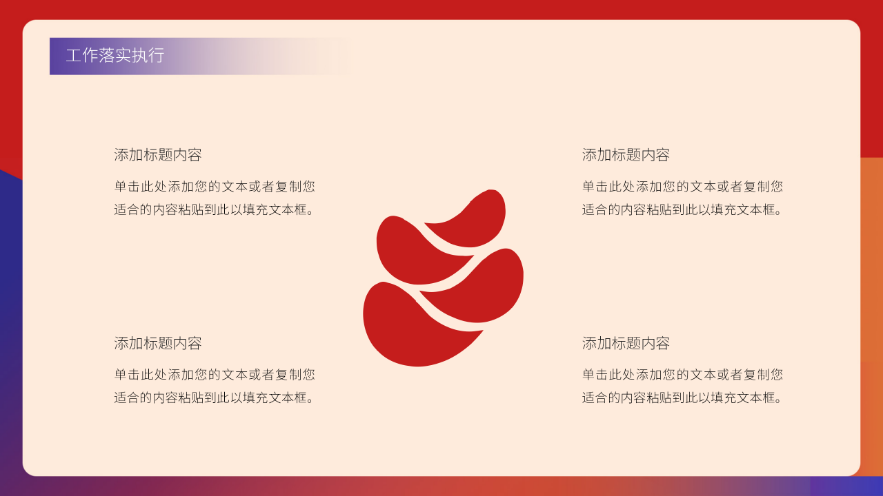 年后工作计划模板