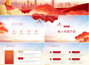 党支部工作实务ppt模板下载推荐