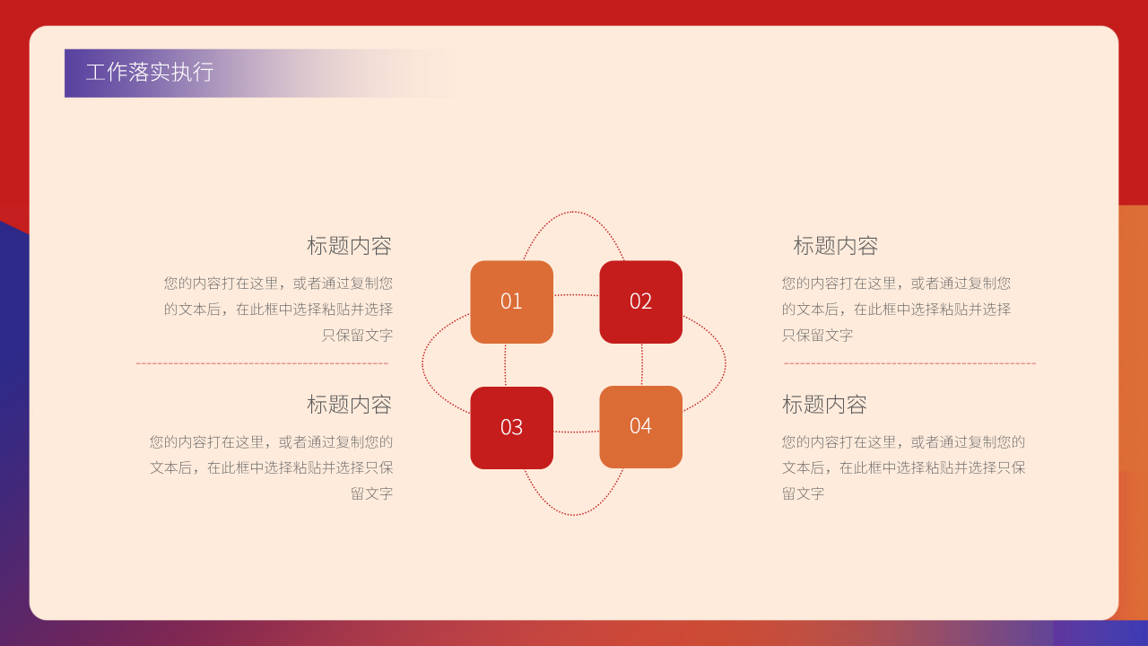 年后工作计划模板