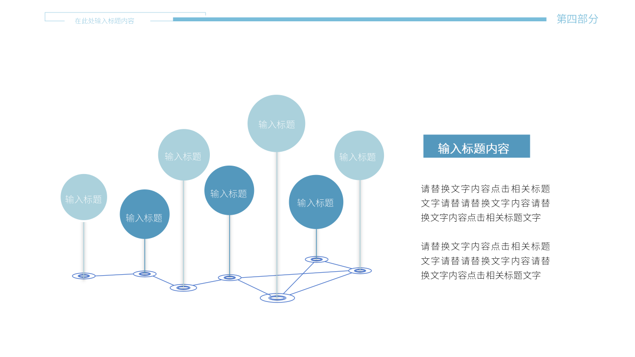商务风通用模板