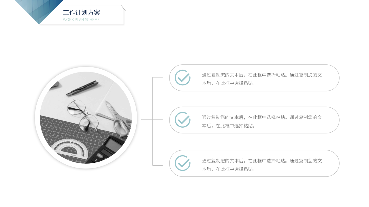 简约商务工作汇报PPT模板