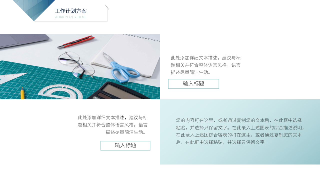 简约商务工作汇报PPT模板