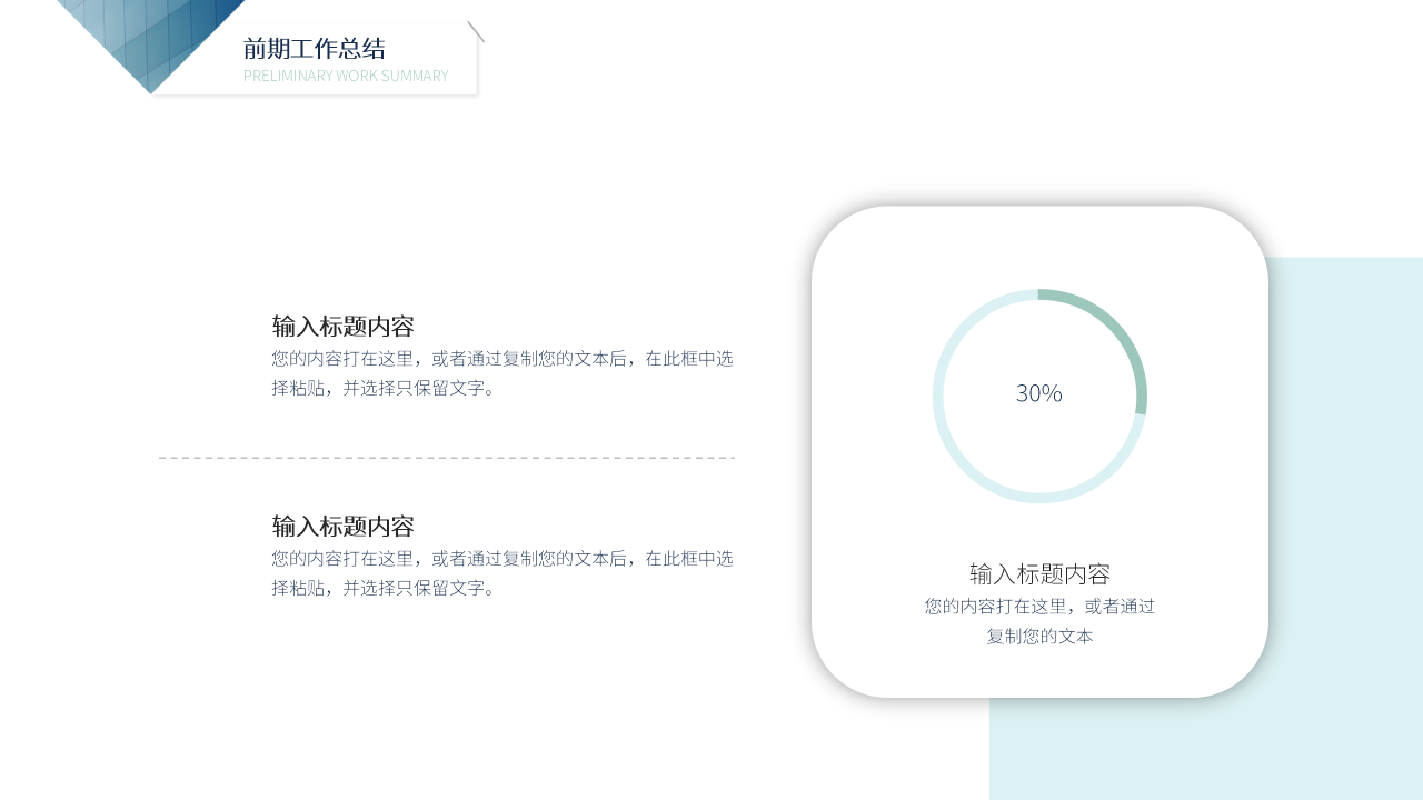简约商务工作汇报PPT模板