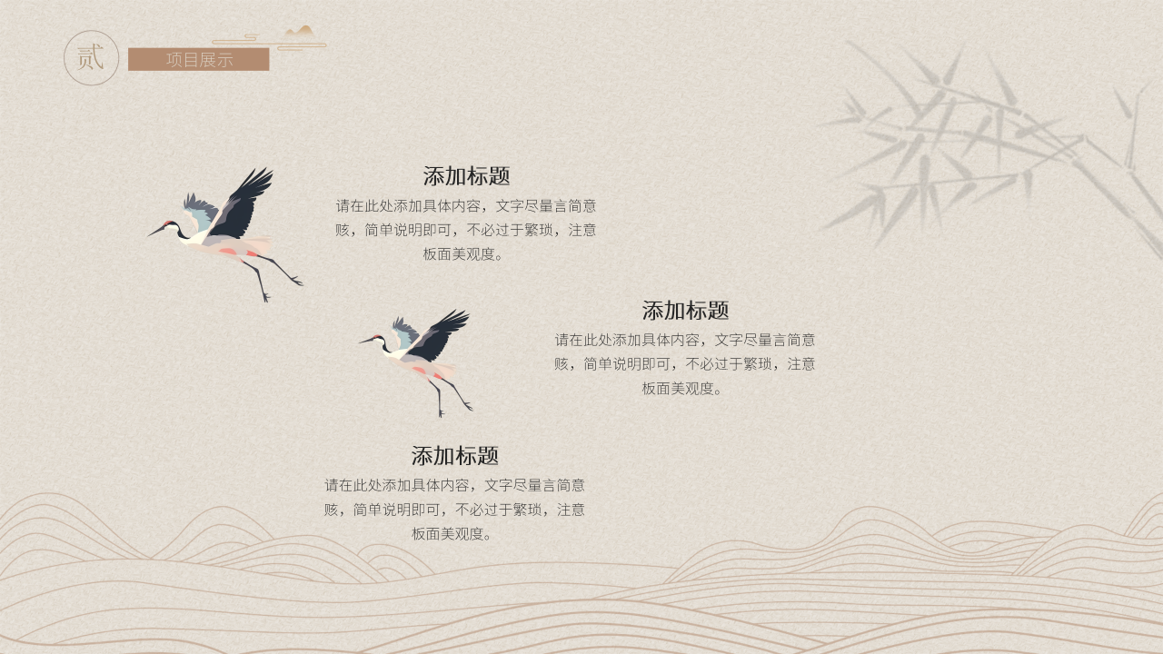 中华文化PPT模板