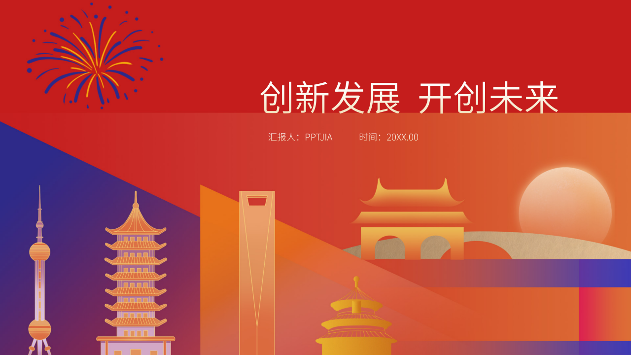 年后工作计划模板