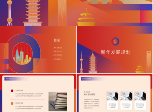 年后工作计划模板下载推荐