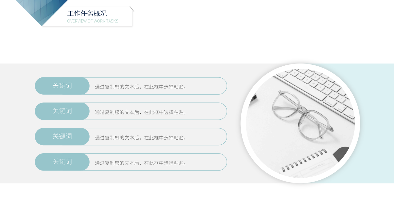 简约商务工作汇报PPT模板