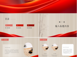 党政工作汇报下载推荐