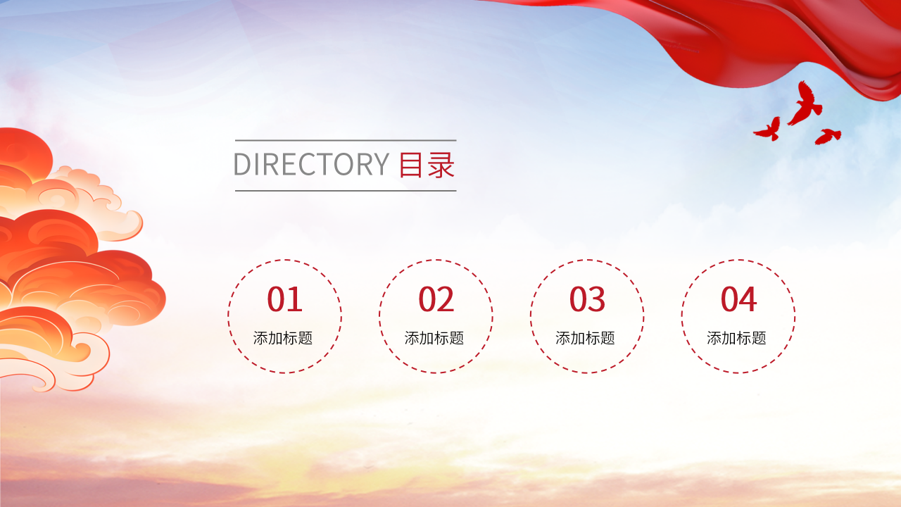 党支部工作实务ppt模板