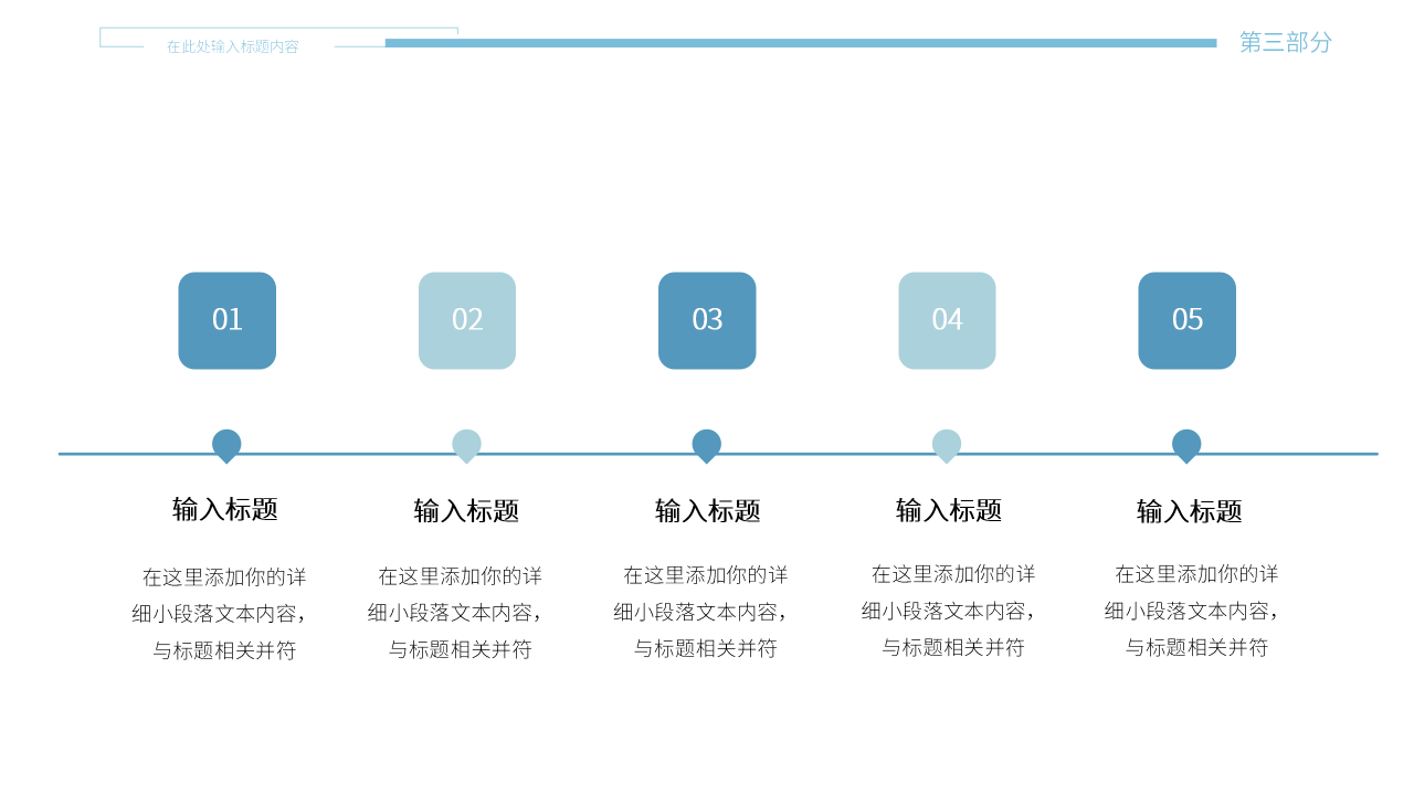 商务风通用模板