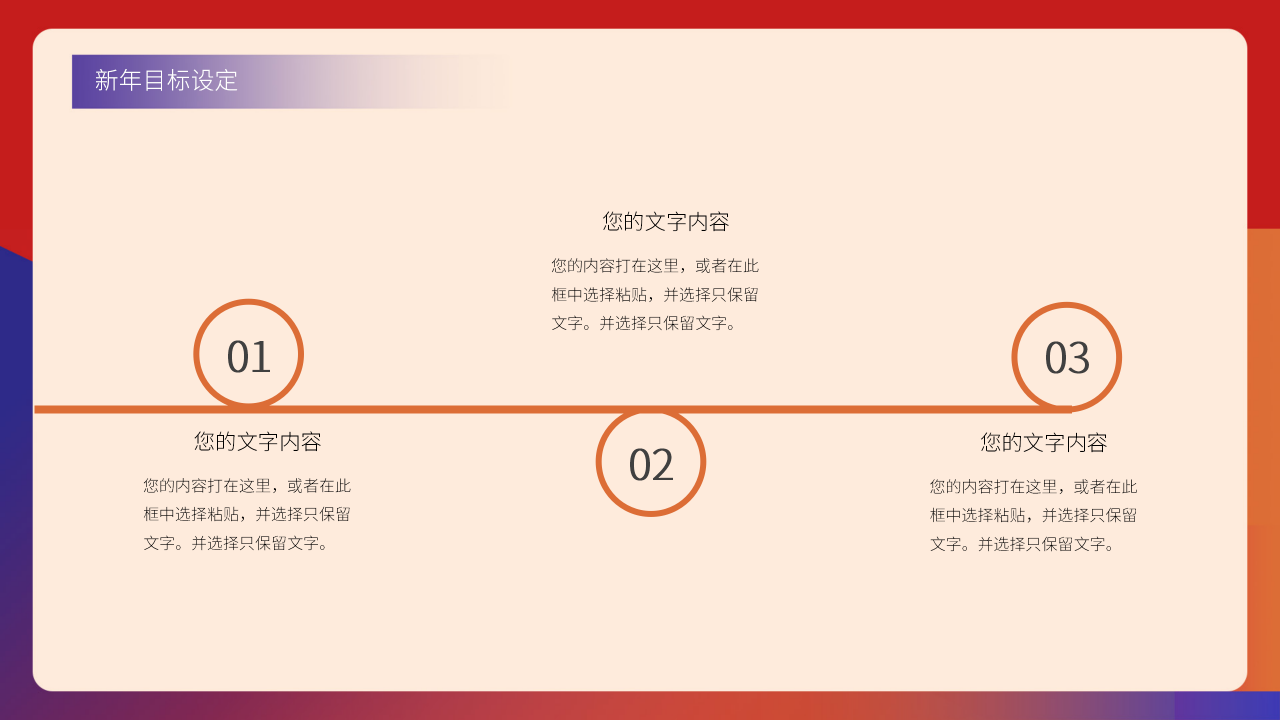 年后工作计划模板