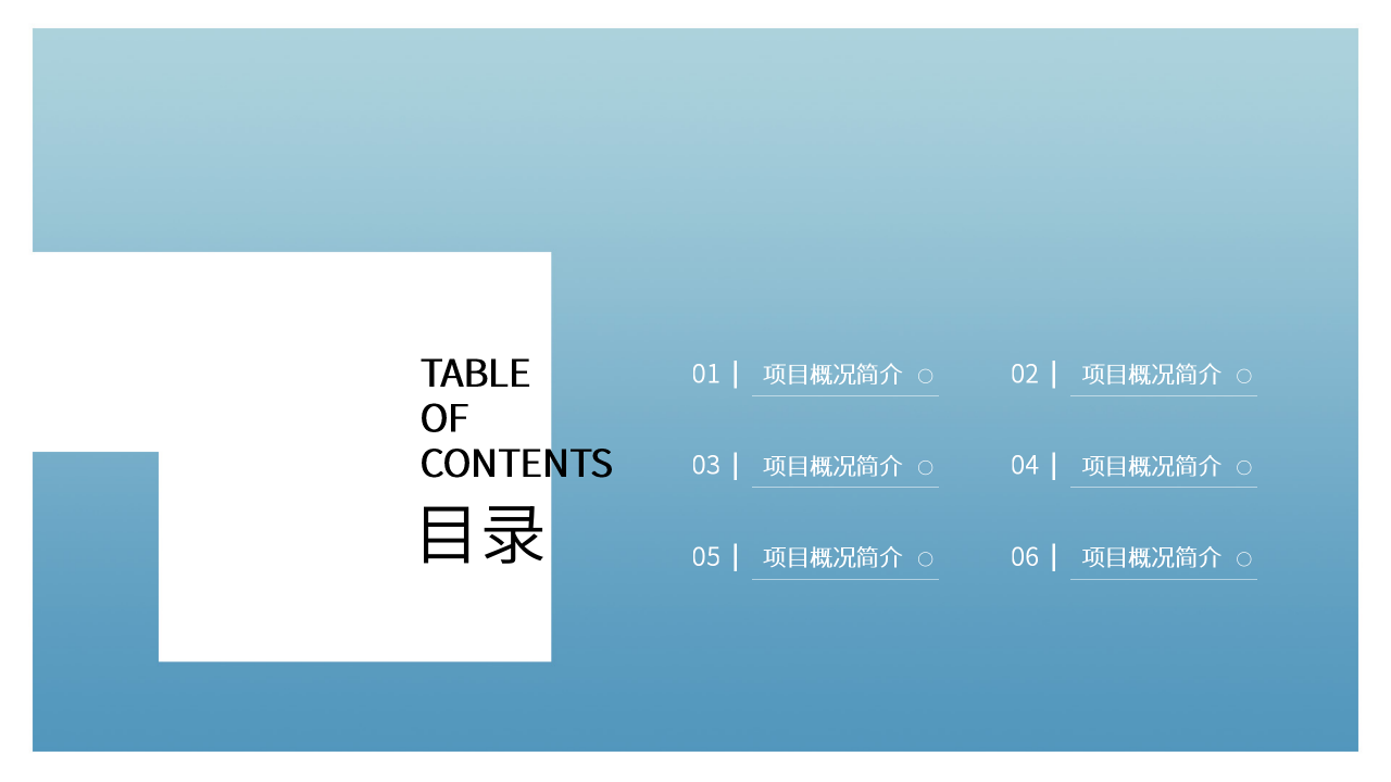 商务风通用模板