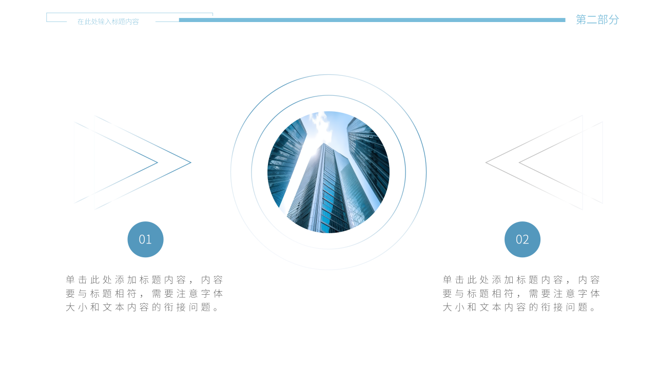商务风通用模板
