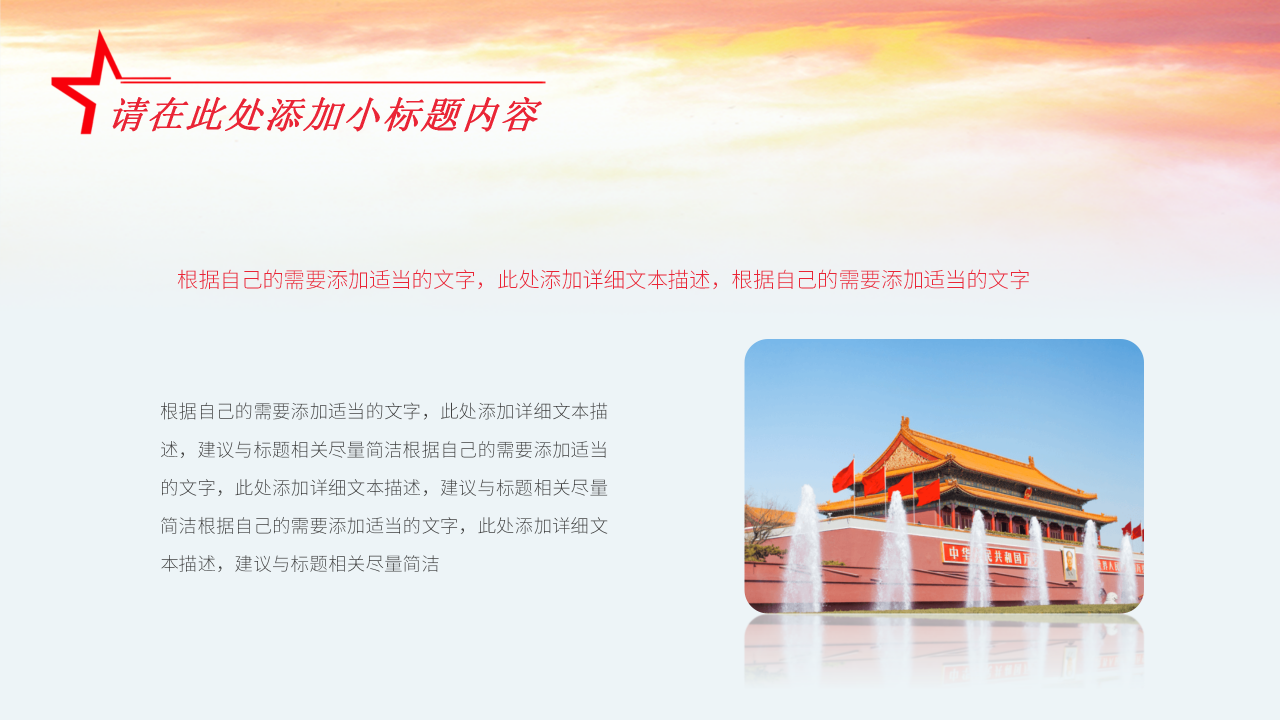 不忘初心跟党走