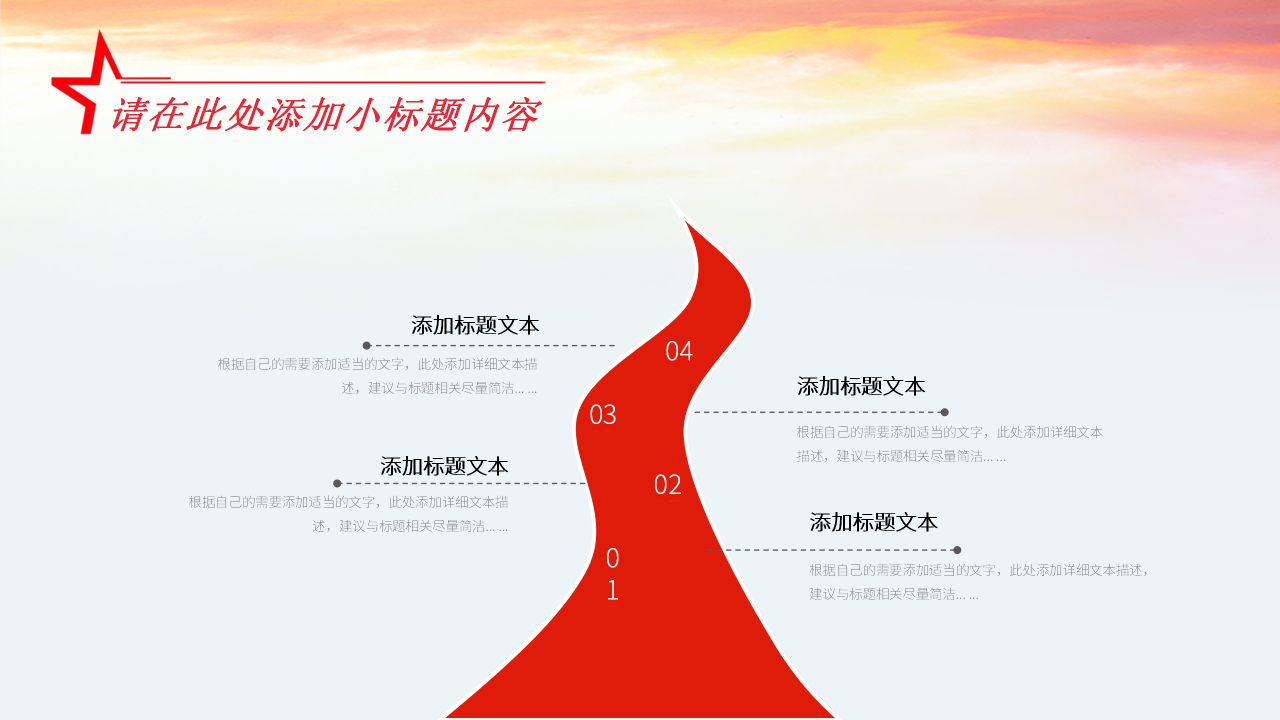 不忘初心跟党走