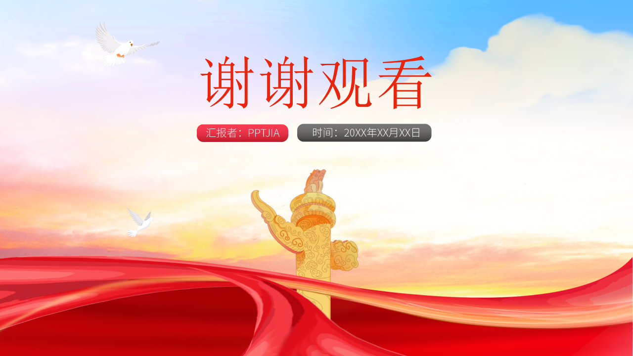 部门工作报告学习汇报