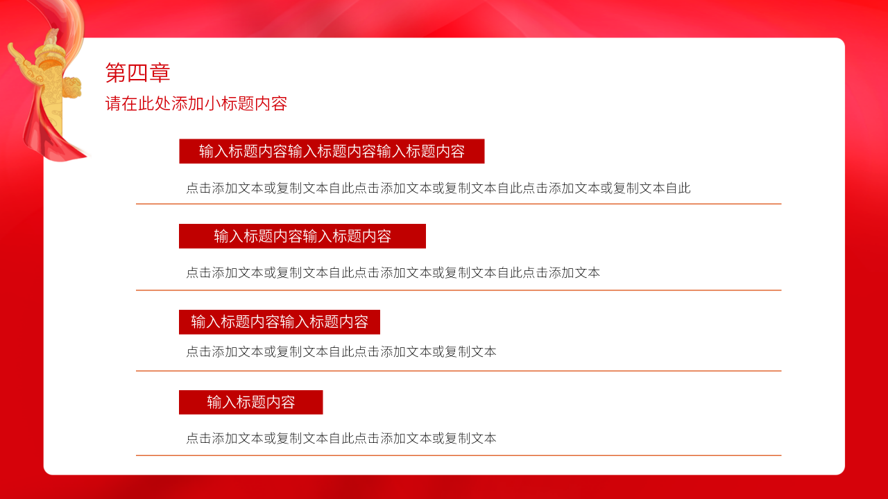 部门工作报告学习汇报