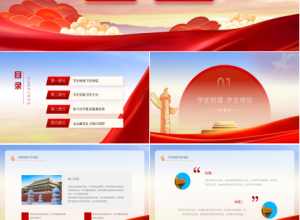 党支部学习教育知识培训下载推荐