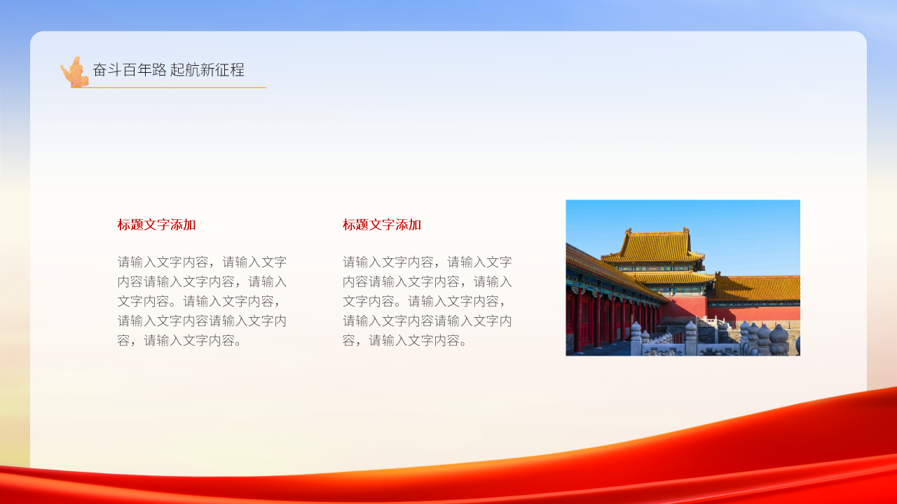 党支部学习教育知识培训