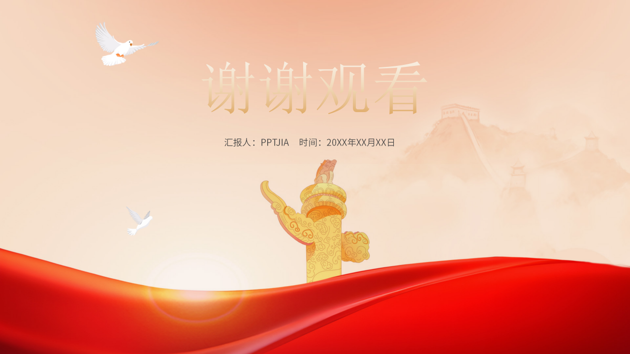 党政风工作汇报