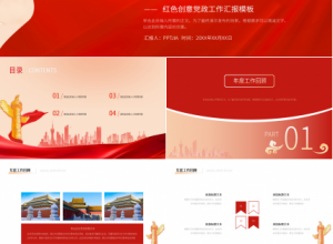 党政风工作汇报下载推荐