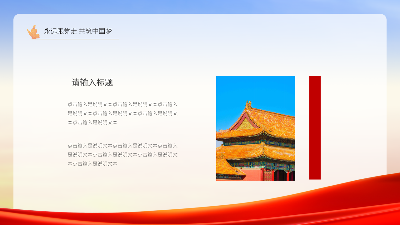 党支部学习教育知识培训