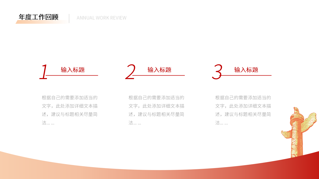 党政风工作汇报