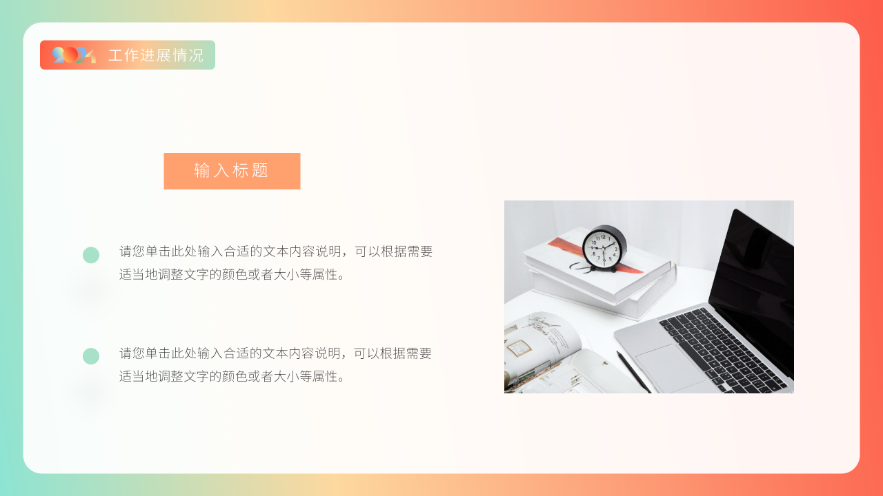 新年工作计划PPT模板