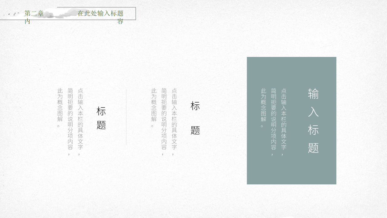 中国风总结汇报