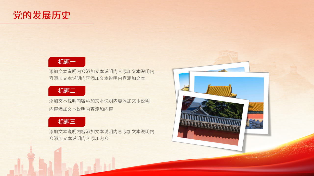 政务学习PPT模板