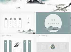 中国风总结汇报下载推荐