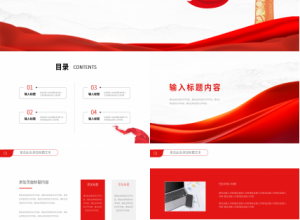 聚焦两会会议精神下载推荐