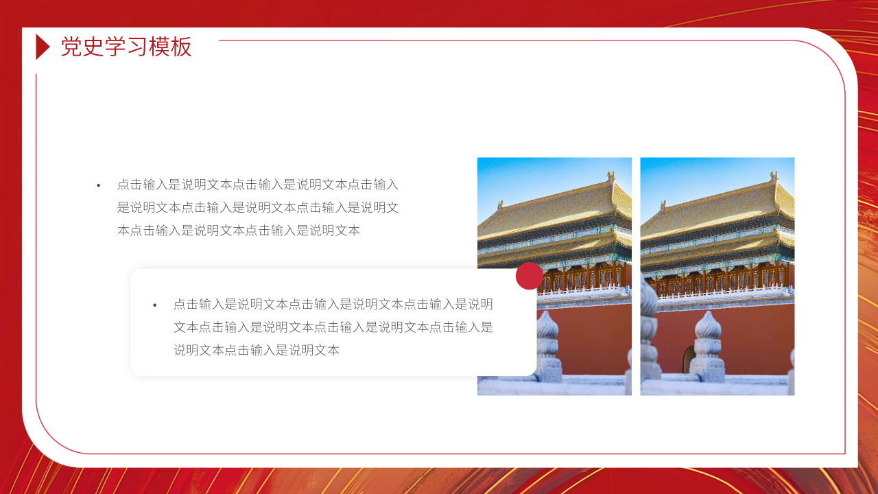 党政主题党建汇报总结