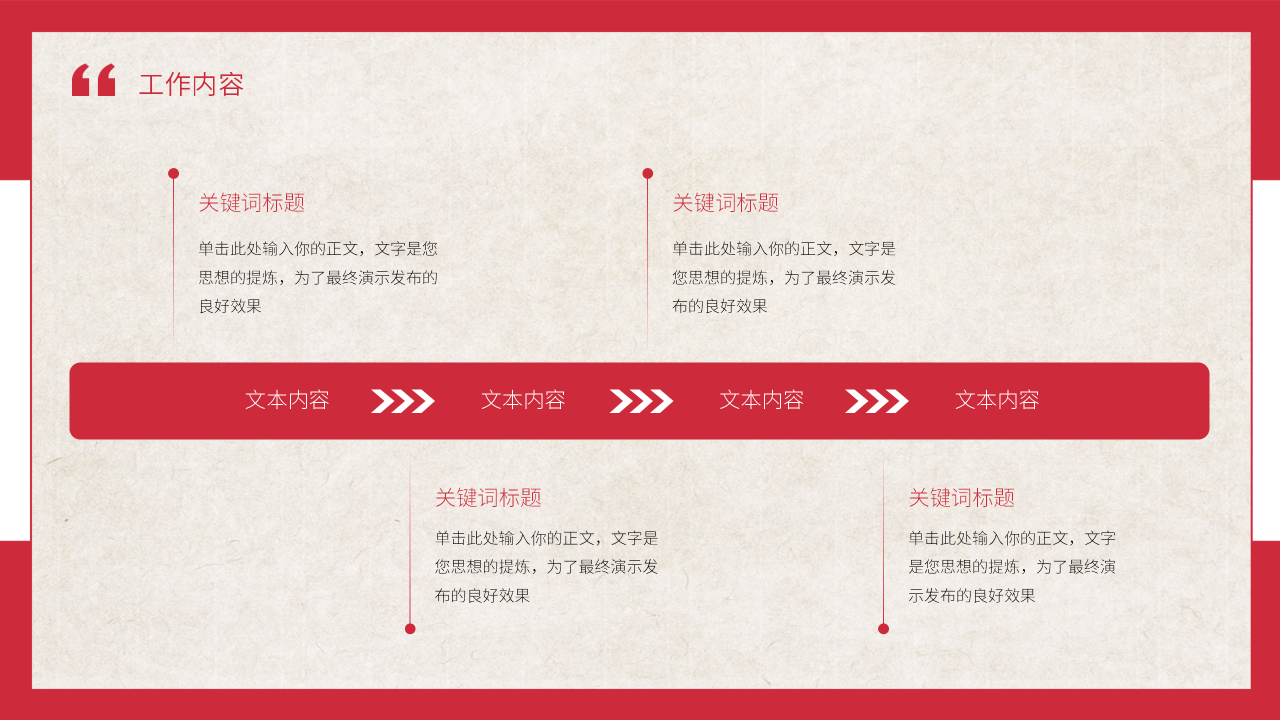党政精神学习报告
